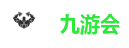 九游会