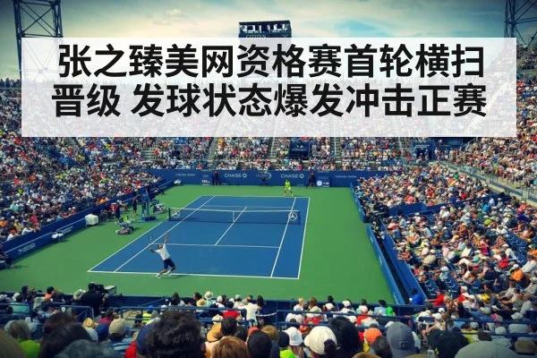 US Open tennis match