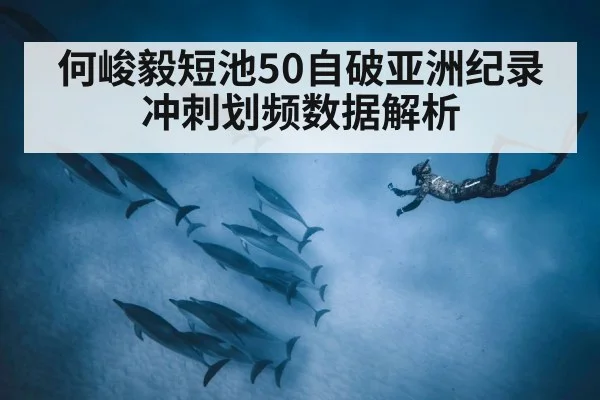 swimmer underwater dolphin kick