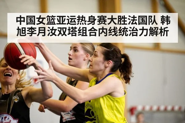 women's basketball game action