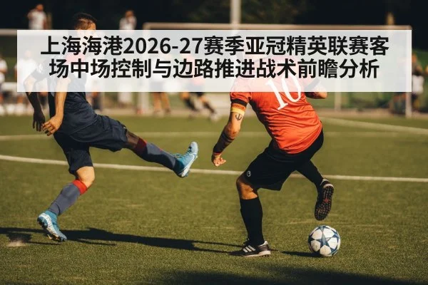 football winger dribbling down the flank